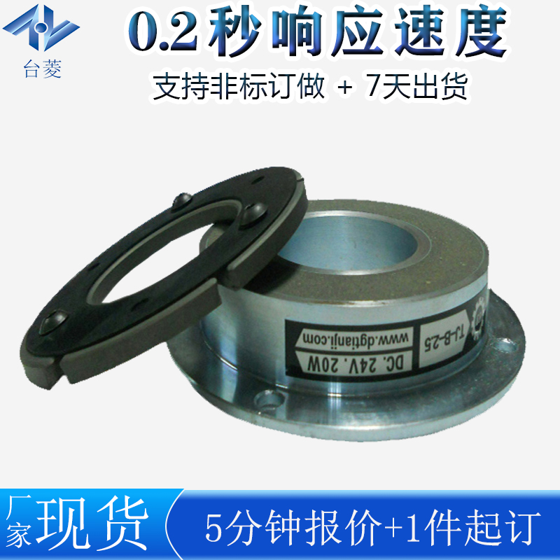 電磁制動器 電磁制動器
