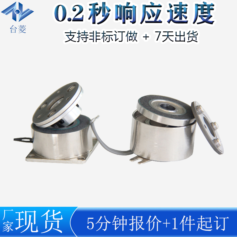 電磁制動器 電磁制動器