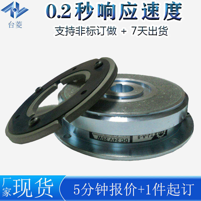 電磁離合器 電磁離合器