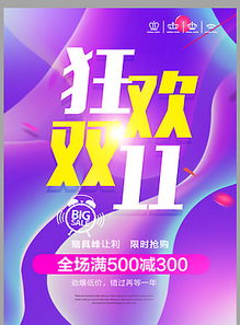 日用百貨廣告與母嬰用品銷售素材 高清PSD模板下載指南