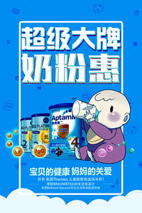 母愛呵護，品質優選 藍色精美母嬰用品限時促銷