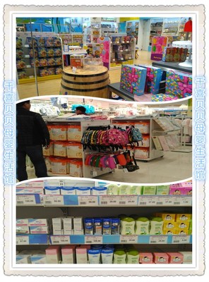 北京千喜貝貝 嬰幼兒用品加盟開(kāi)店全攻略