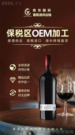 爆款品牌,穩定貨源!鼎龍國際葡萄酒供應鏈,憑實力圈粉!